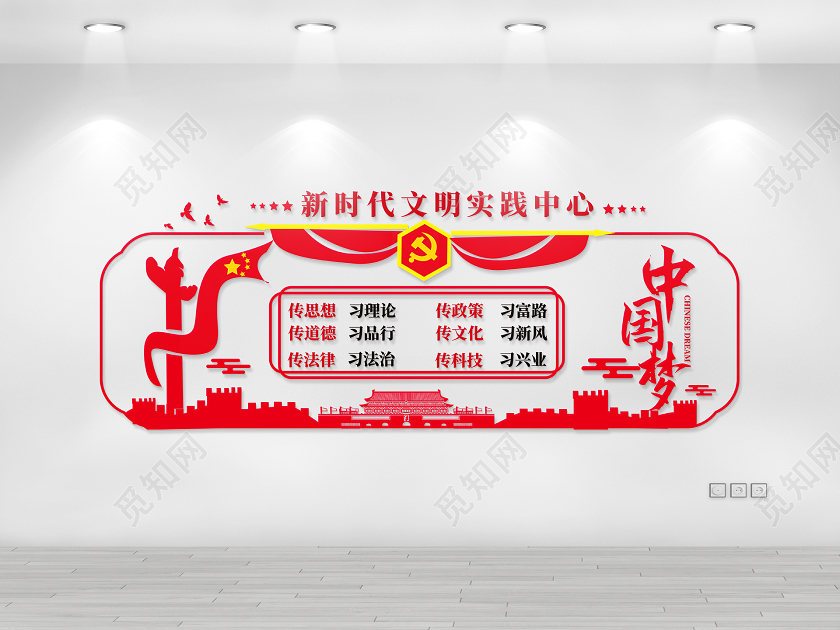 红色简洁大气新时代文明实践中心文化墙设计新时代文明实践文化墙