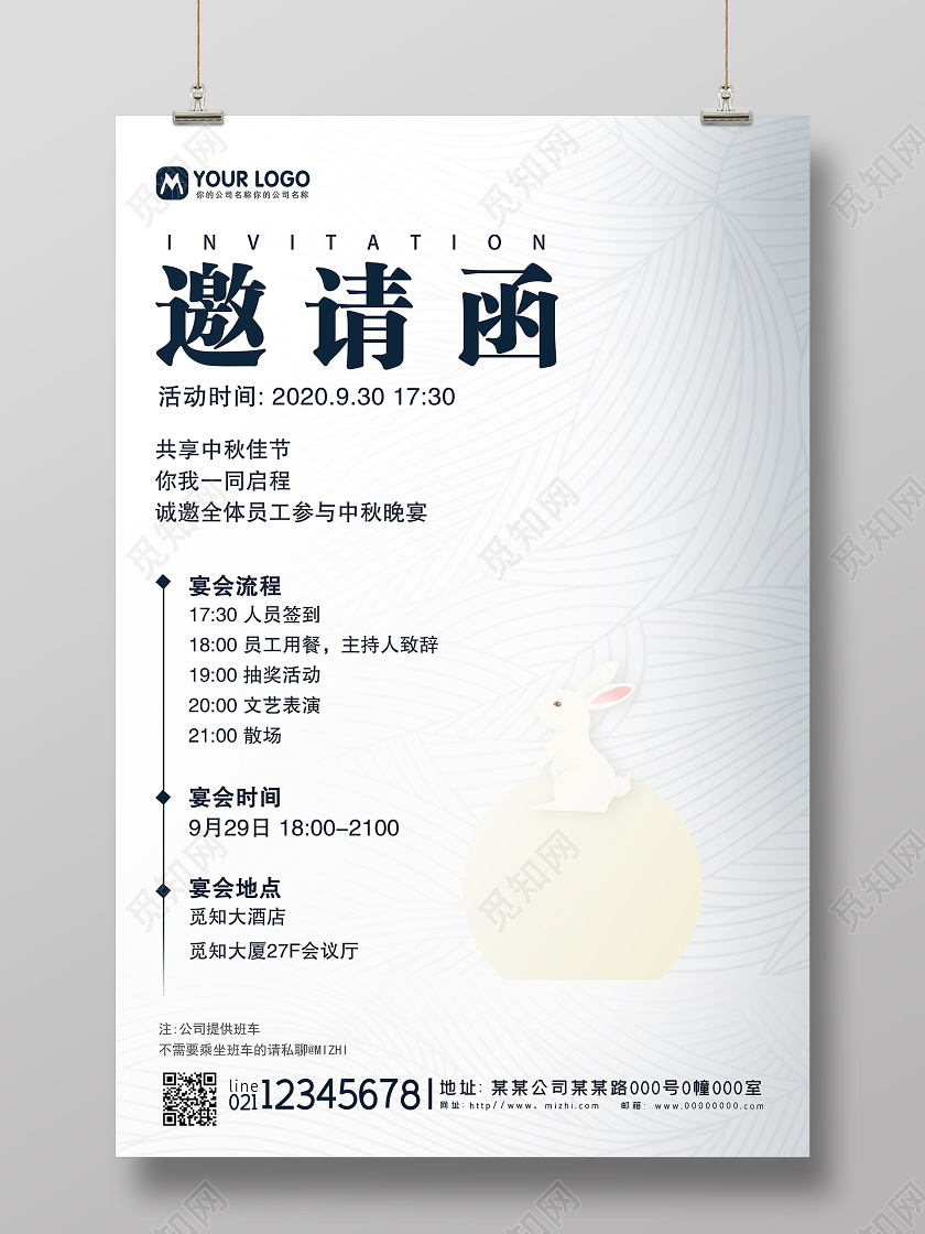灰色质感中秋节中秋佳节邀请函海报