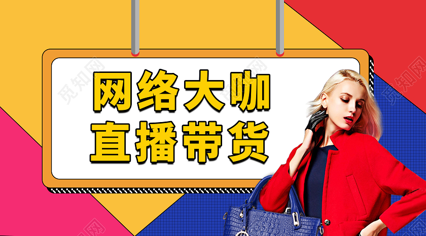 孟菲斯风格直播封面网络直播微信公众号
