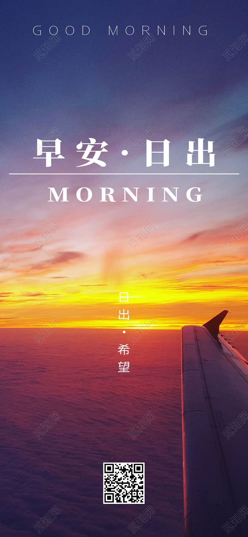 蓝色唯美日出早安ui手机海报