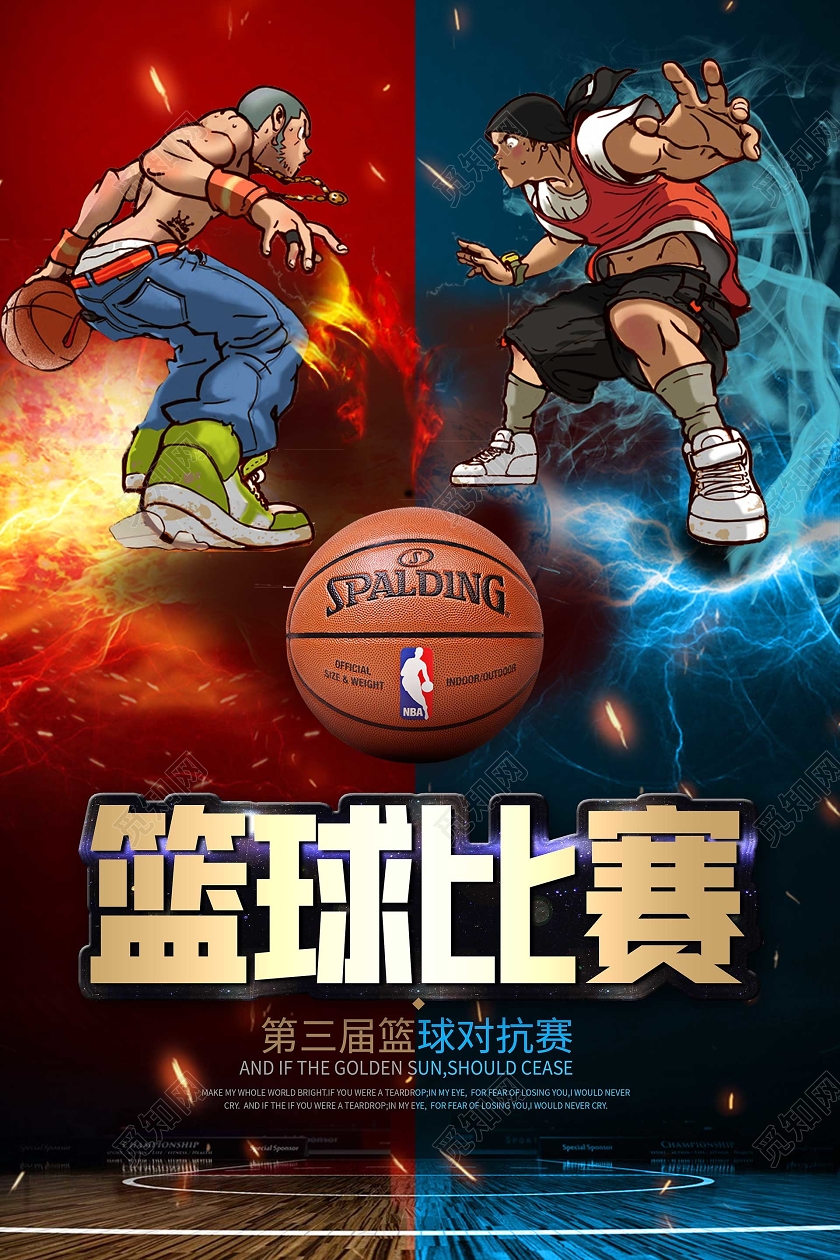 简约大气卡通风篮球比赛宣传海报