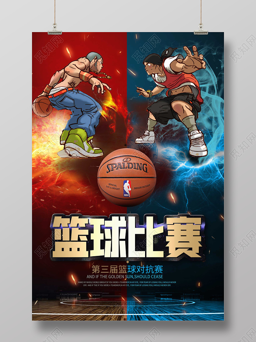 简约大气卡通风篮球比赛宣传海报