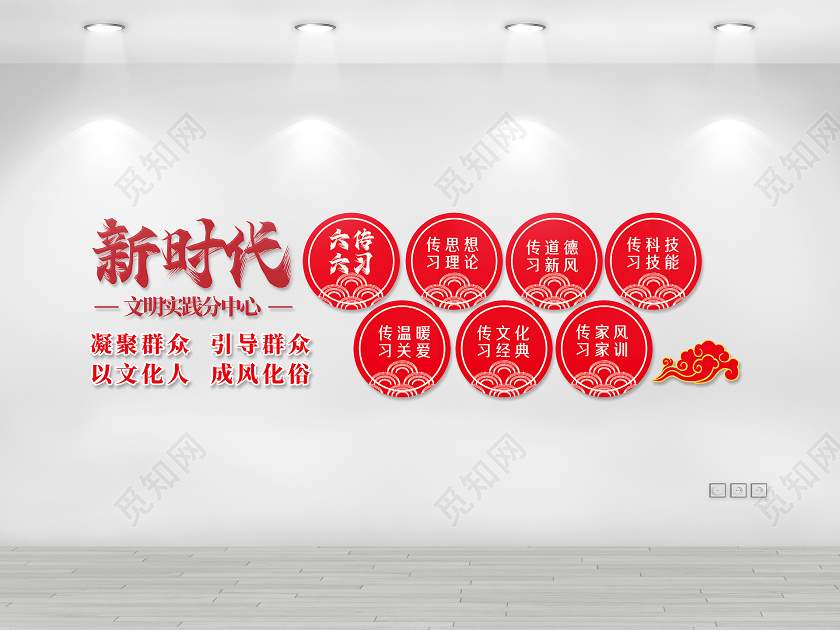 红色简约新时代文明实践文化墙