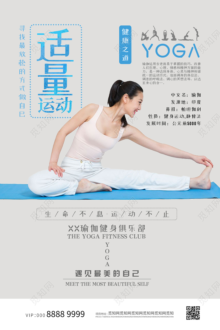 灰色简约大气适量运动