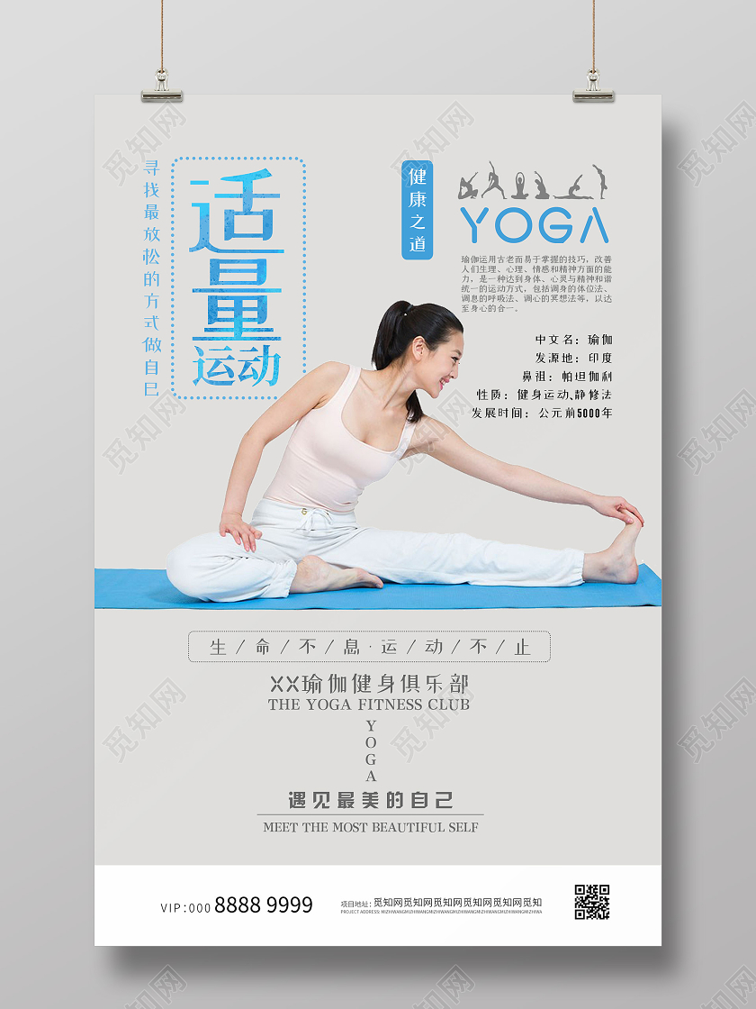 灰色简约大气适量运动