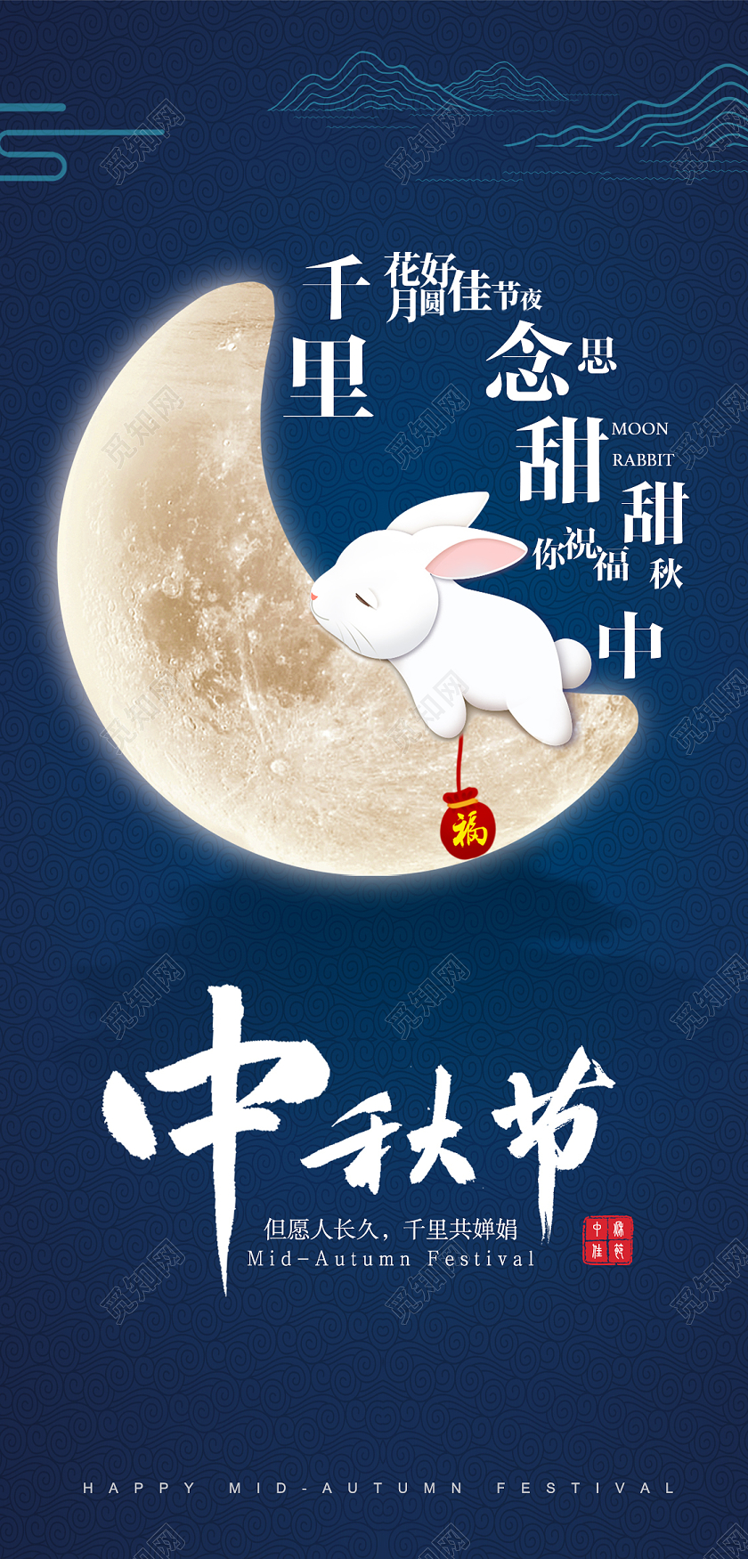 蓝色简约中秋节中秋贺卡