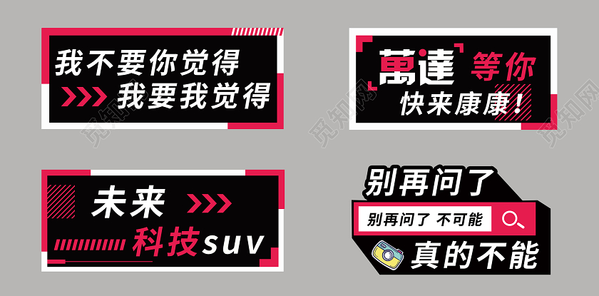 黑色个性异性手抱牌手举牌