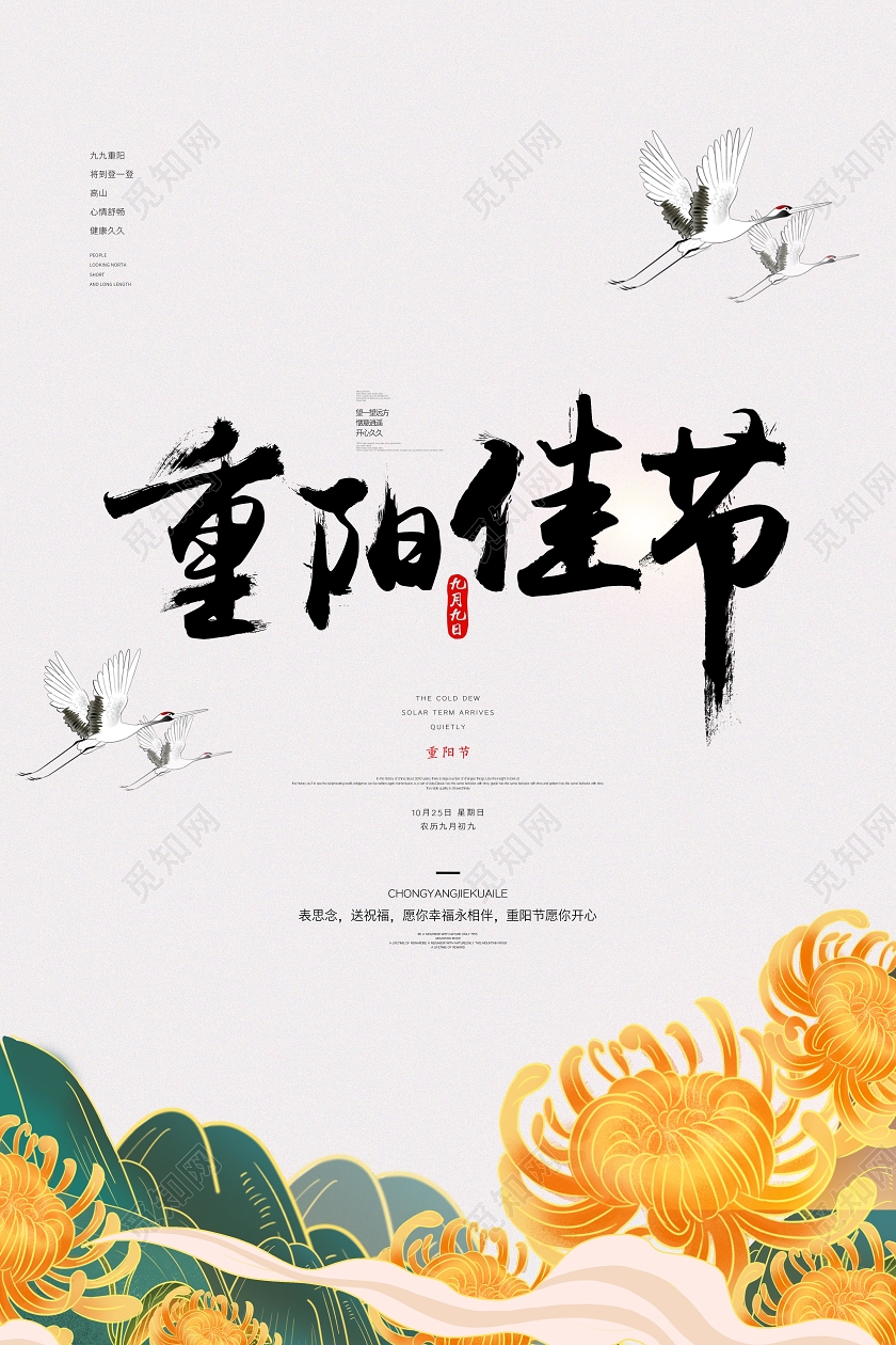 重阳节灰色古典海报