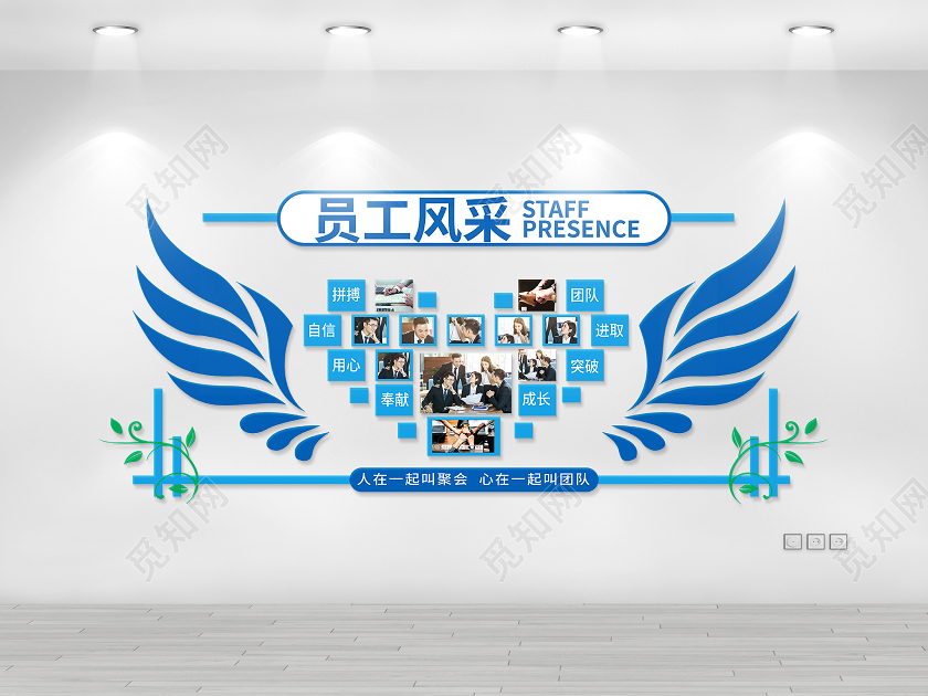 蓝色创意翅膀员工风采科技文化墙