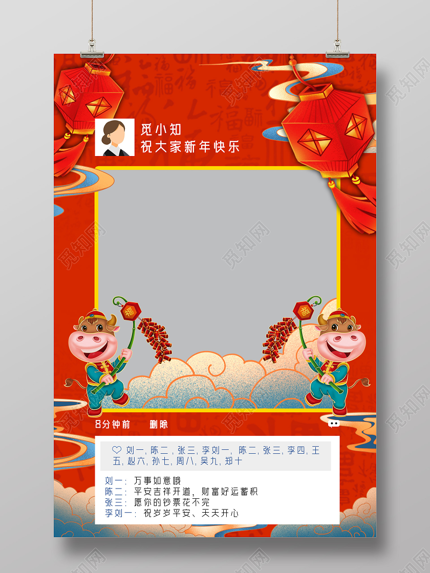 红色喜庆过年朋友圈祝福拍照手举牌kt板