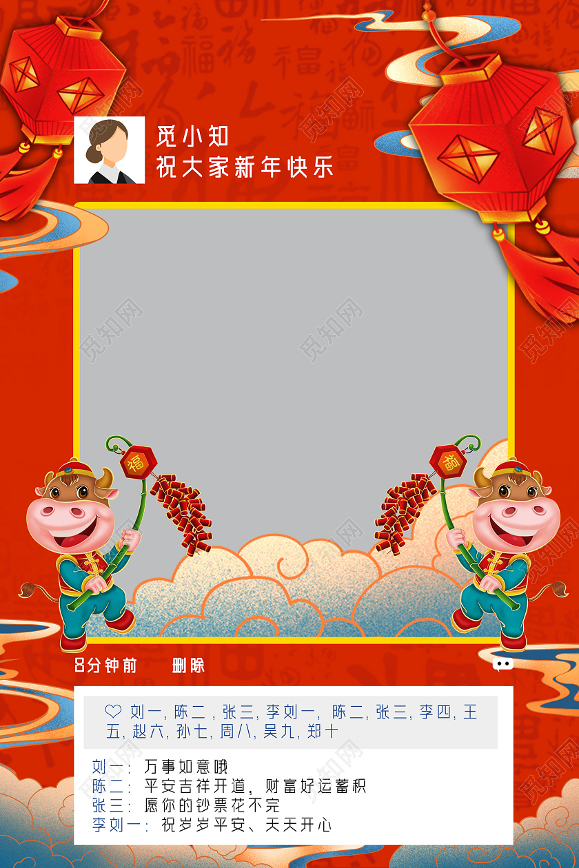 红色喜庆过年朋友圈祝福拍照手举牌kt板