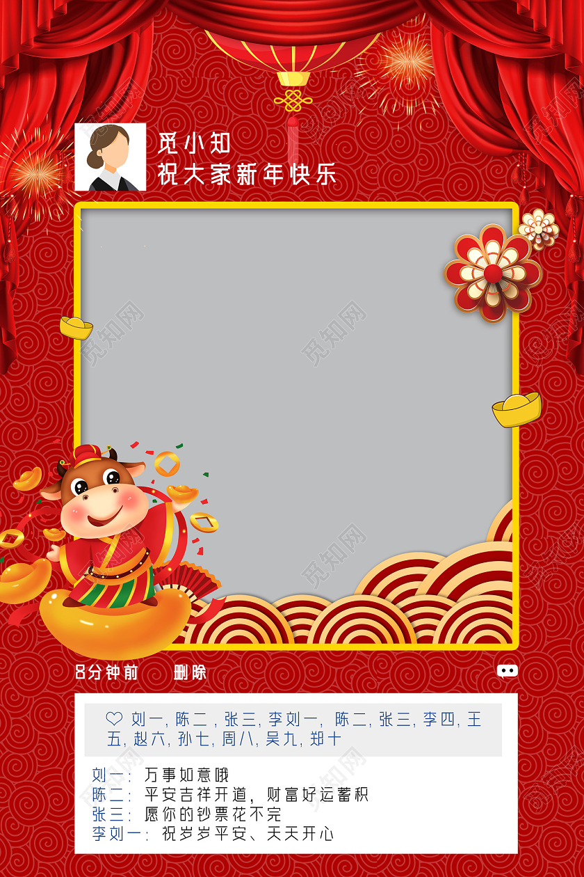 红色喜庆过年朋友圈祝福拍照手举牌kt板