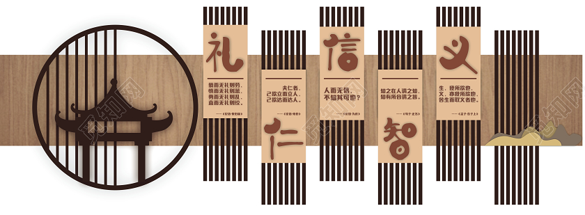 原木色古风仁义礼智信校园文化墙文化墙