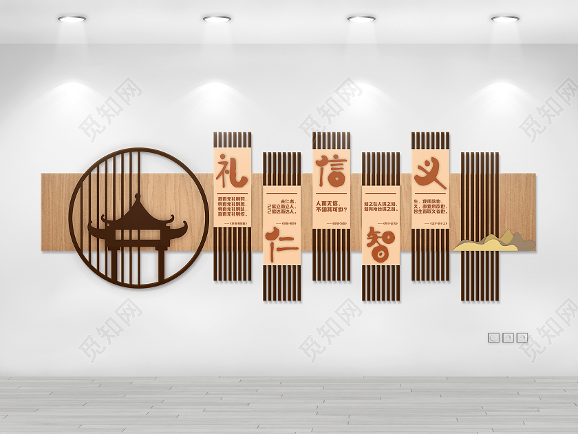 原木色古风仁义礼智信校园文化墙文化墙