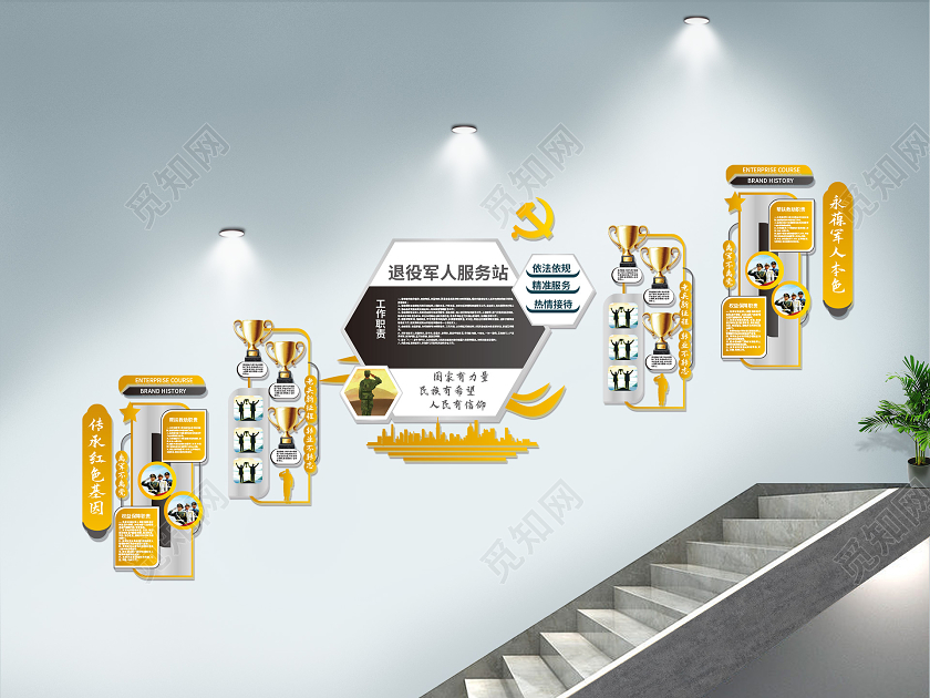 黑金色大气退役军人服务站宣传文化墙设计退役军人文化墙