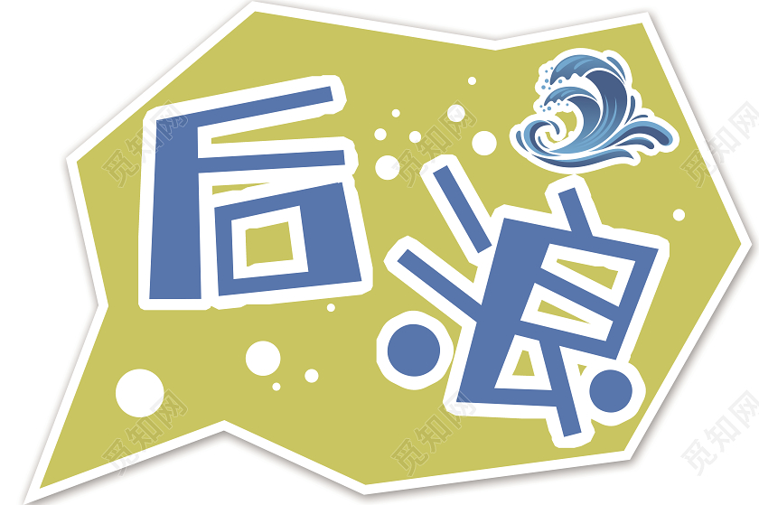 黄色卡通后浪活动手举牌