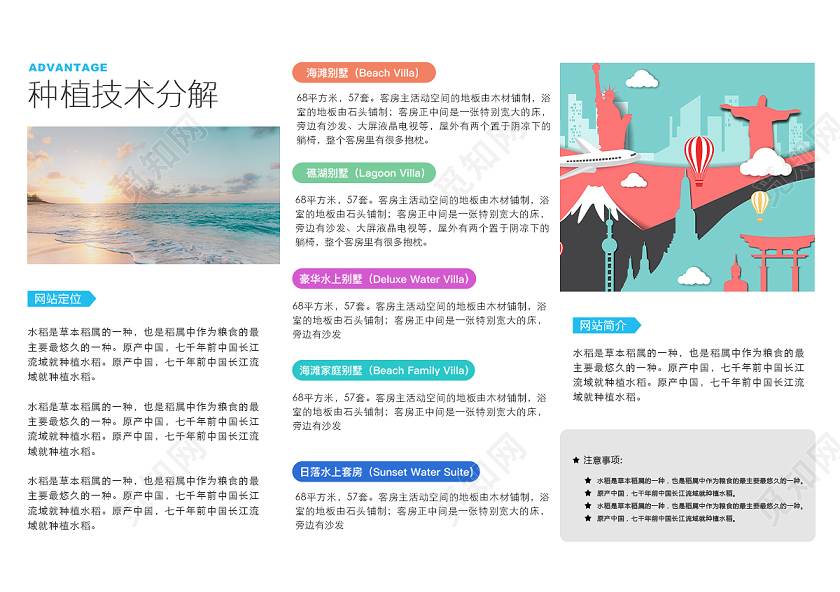 矢量卡通旅行宣传折页旅游三折页