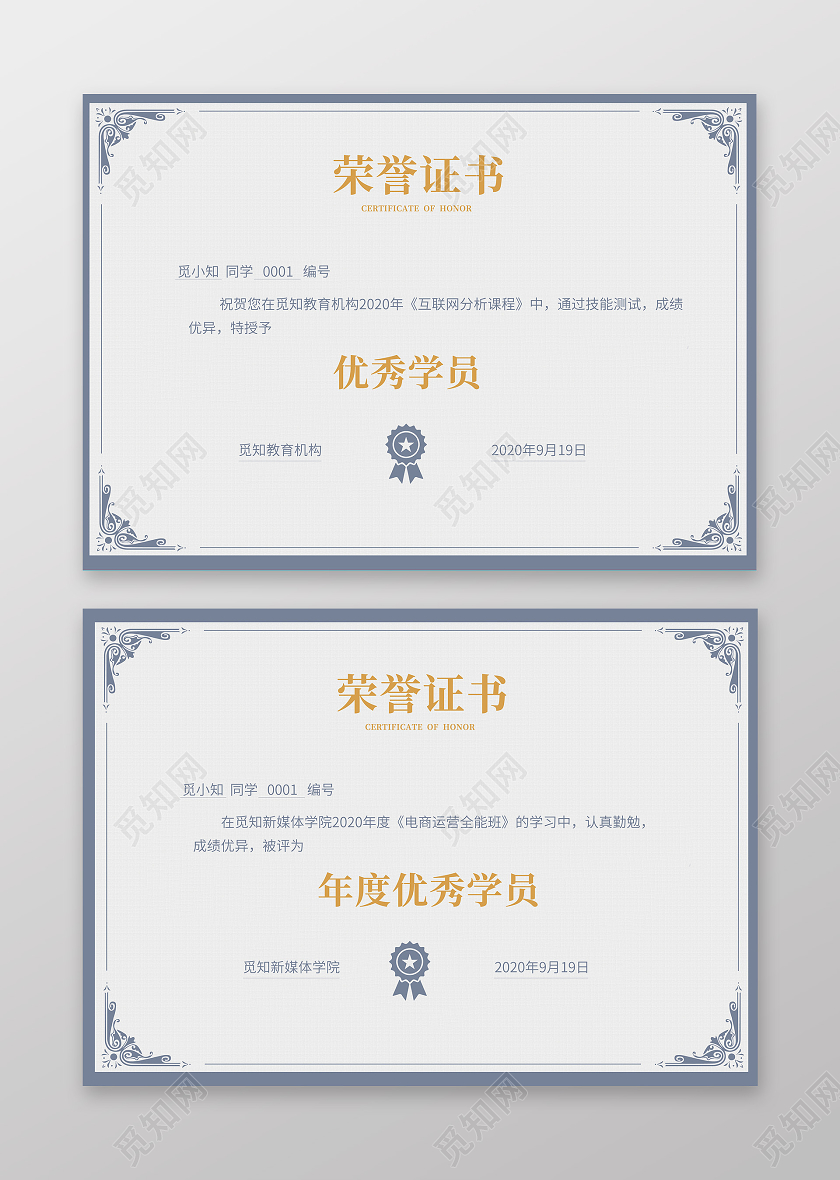 蓝色简约商务荣誉证书毕业证书结业证书奖状