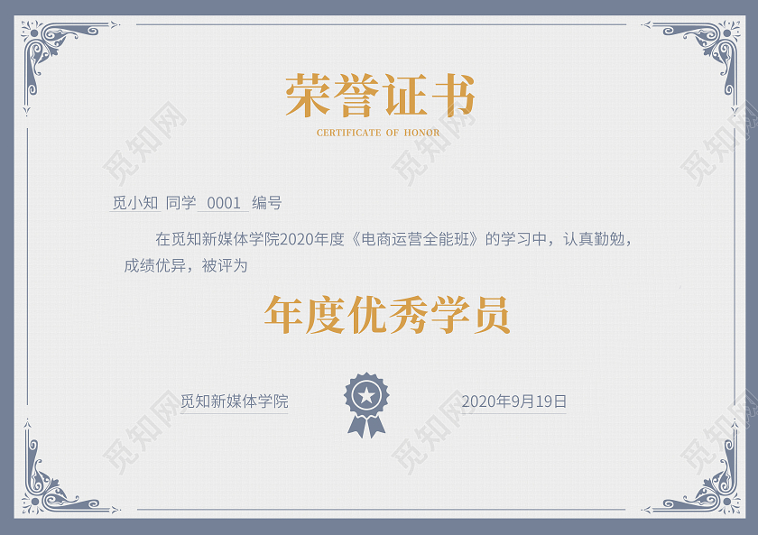 蓝色简约商务荣誉证书毕业证书结业证书奖状