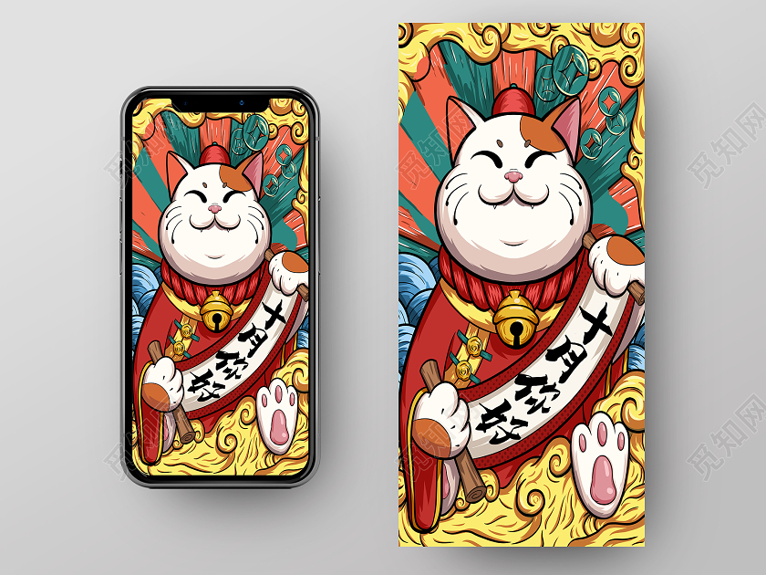 红色国潮风十月你好手机海报