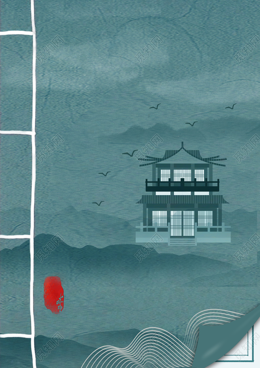 蓝色古风书封山水凉亭画册书籍封面