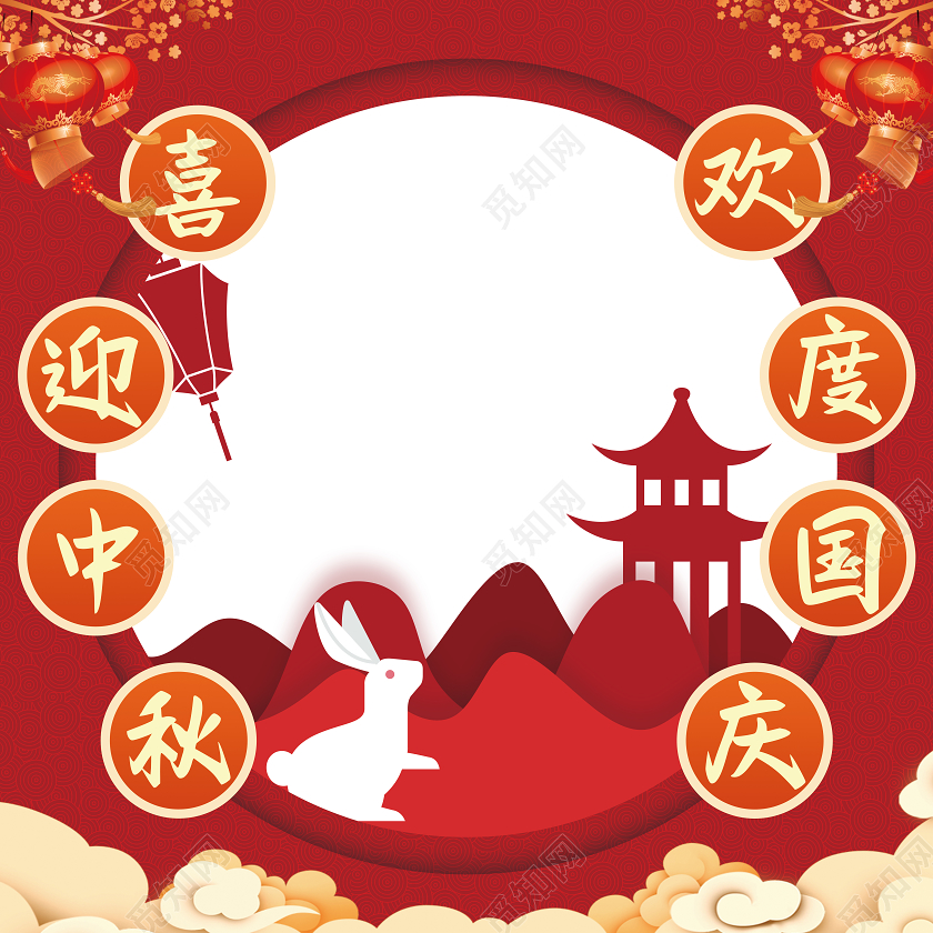 红色剪纸中秋国庆双节商场拍照框