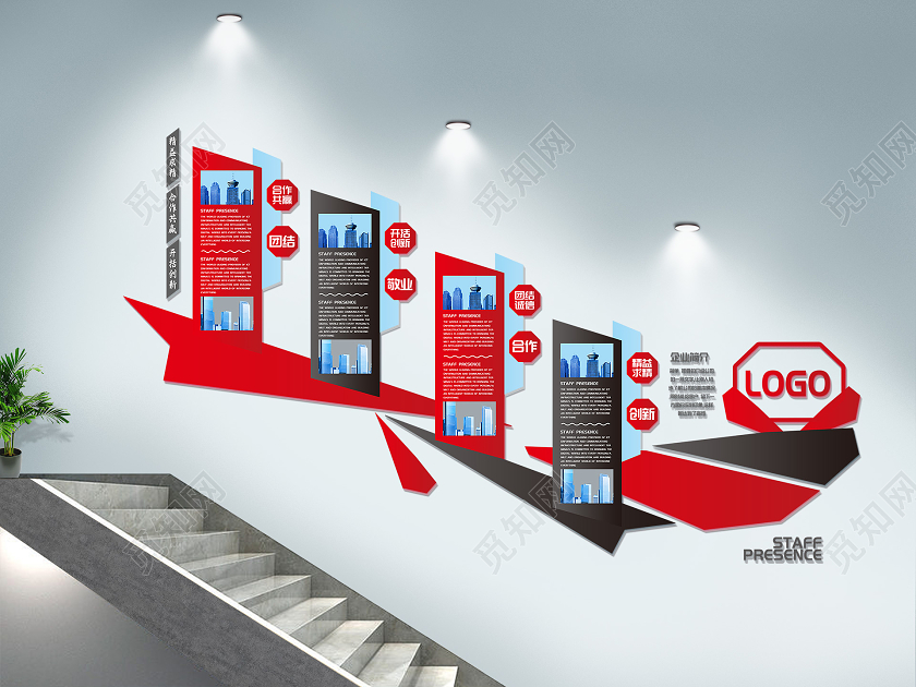 红黑简约大气科技文化墙企业文化楼梯文化墙