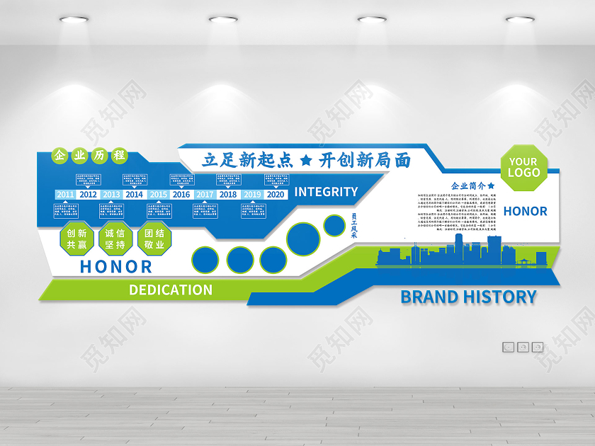 蓝色简约大气科技文化墙企业文化科技企业文化墙
