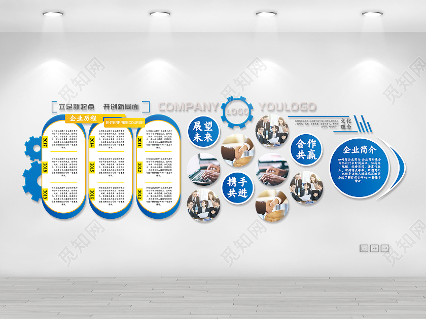 蓝色简约大气科技文化墙企业文化科技企业文化墙