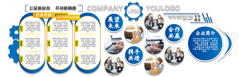 蓝色简约大气科技文化墙企业文化科技企业文化墙