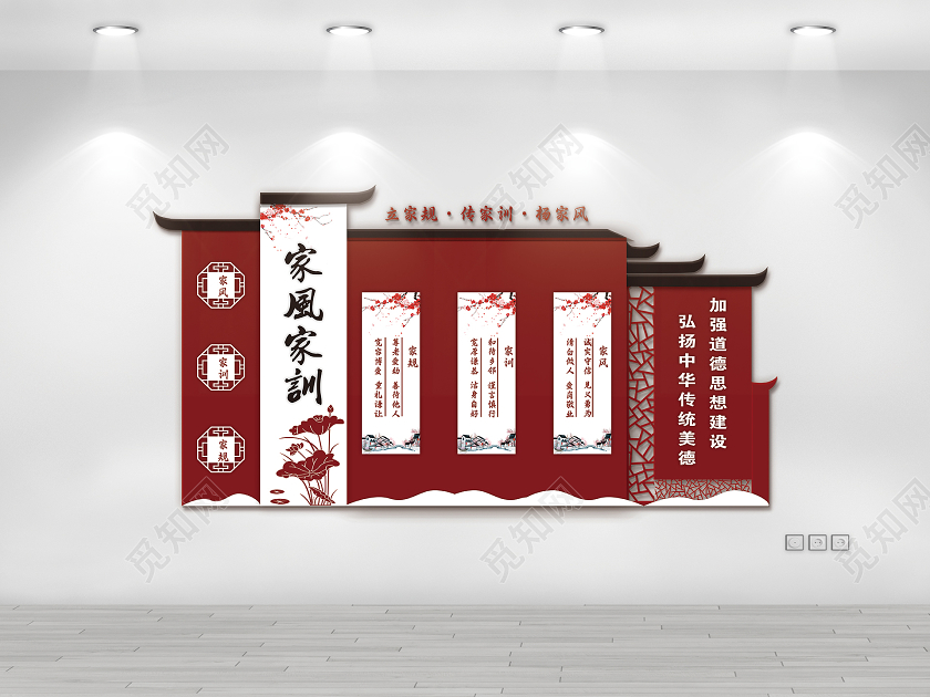 红色党建家风家训文化墙文化墙