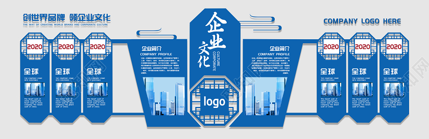 蓝色简约大气科技文化墙企业文化科技企业文化墙