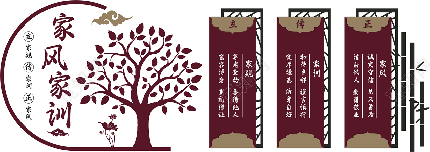 红色党建家风家训文化墙文化墙