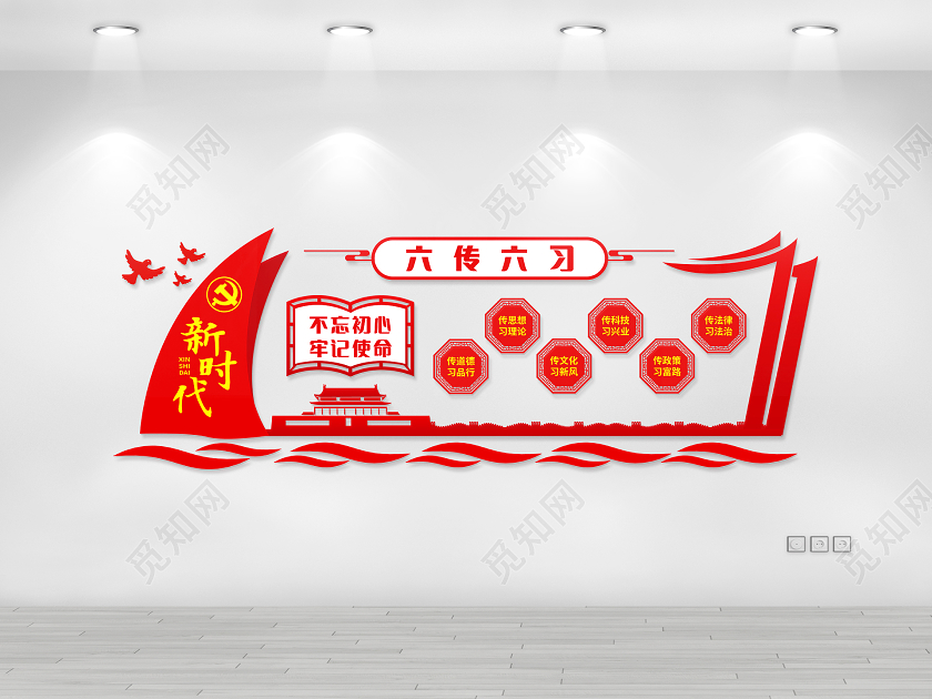 创意帆船六传六习新时代文明实践文化墙