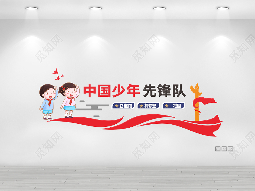 红色创意中国风中国少年先锋队少先队文化墙
