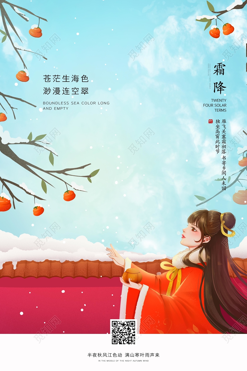 霜降插画风创意海报