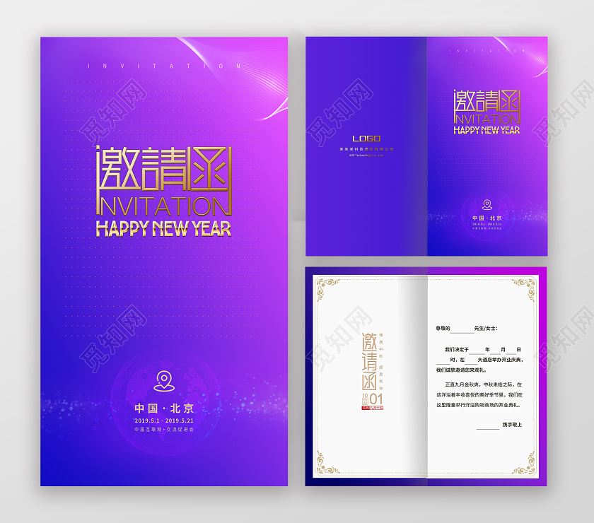 紫色大气品质感简约邀请函开业邀请