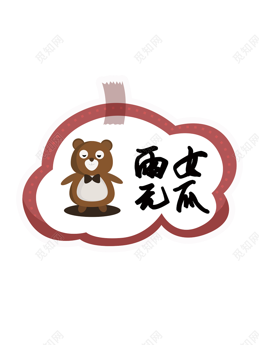 卡通拍照举手牌