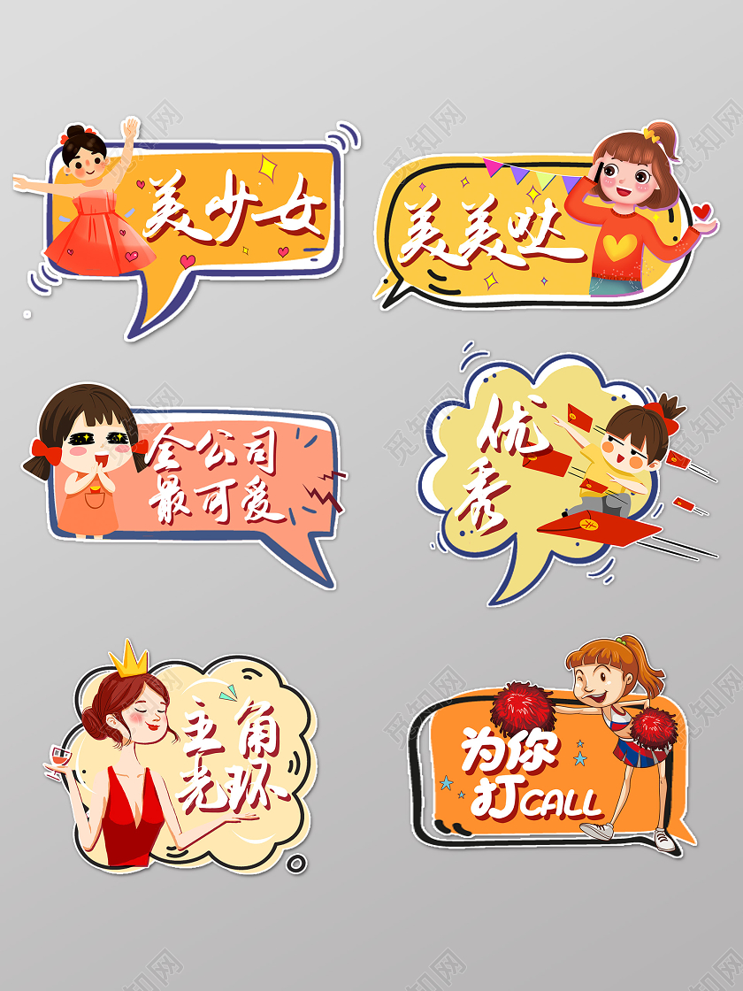 可爱女生卡通女生拍照手举牌kt板