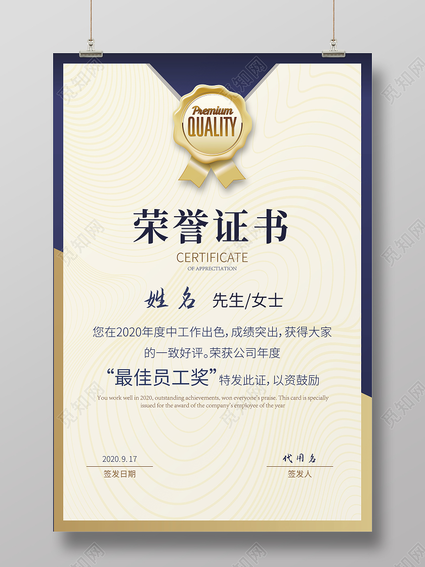 蓝金色竖版荣誉证书奖状矢量