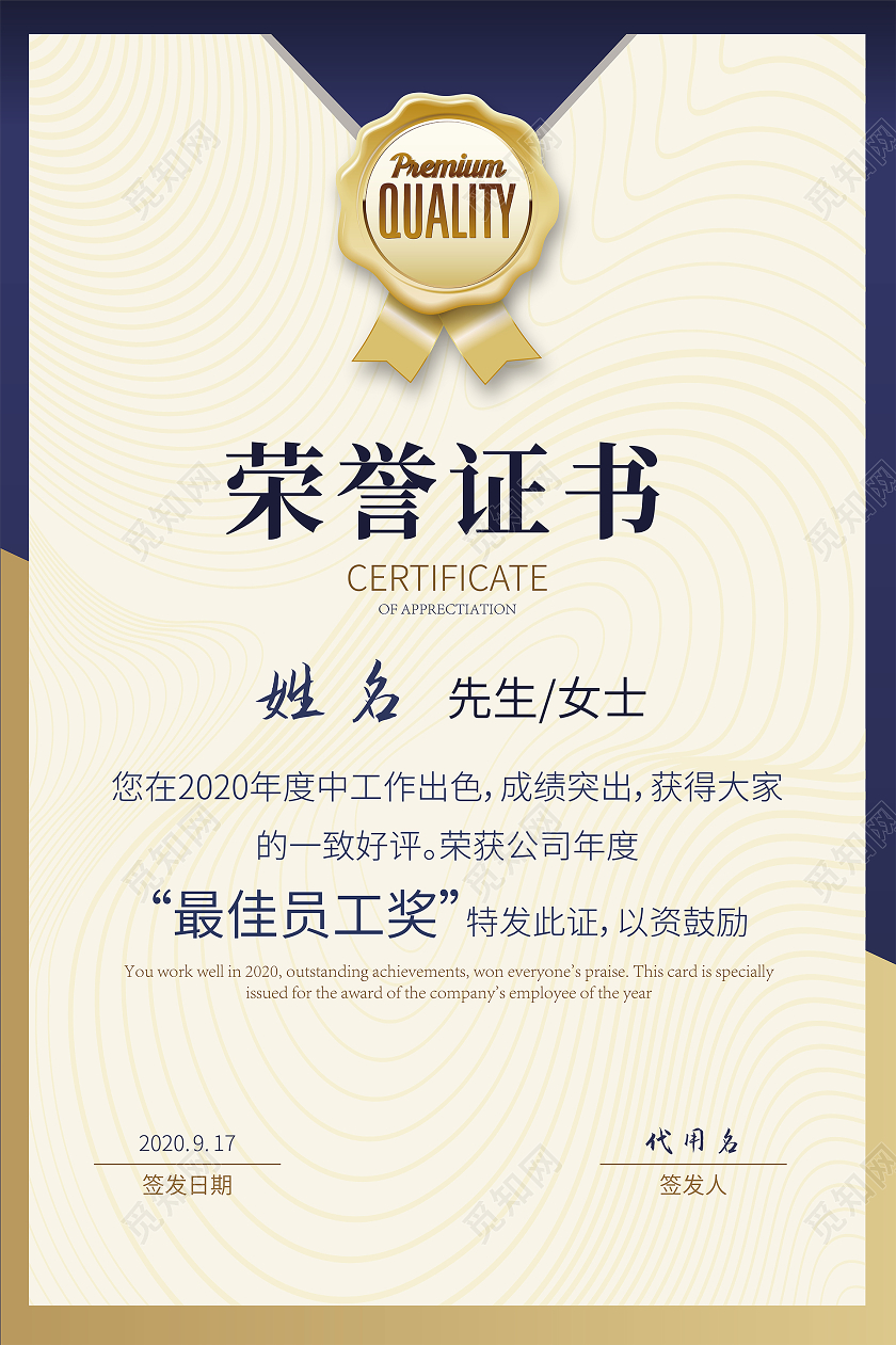 蓝金色竖版荣誉证书奖状矢量