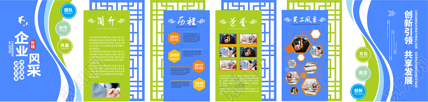 创意企业文化墙品牌公司文化墙