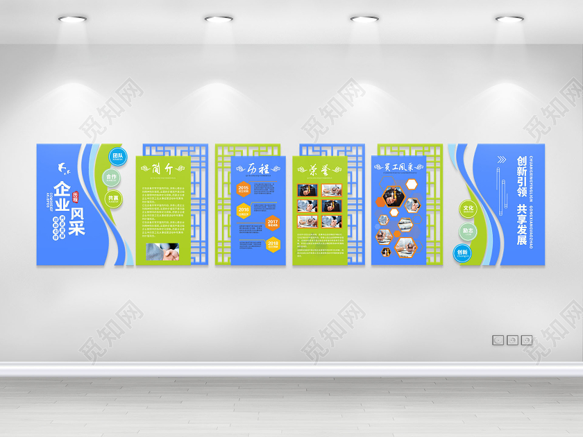 创意企业文化墙品牌公司文化墙