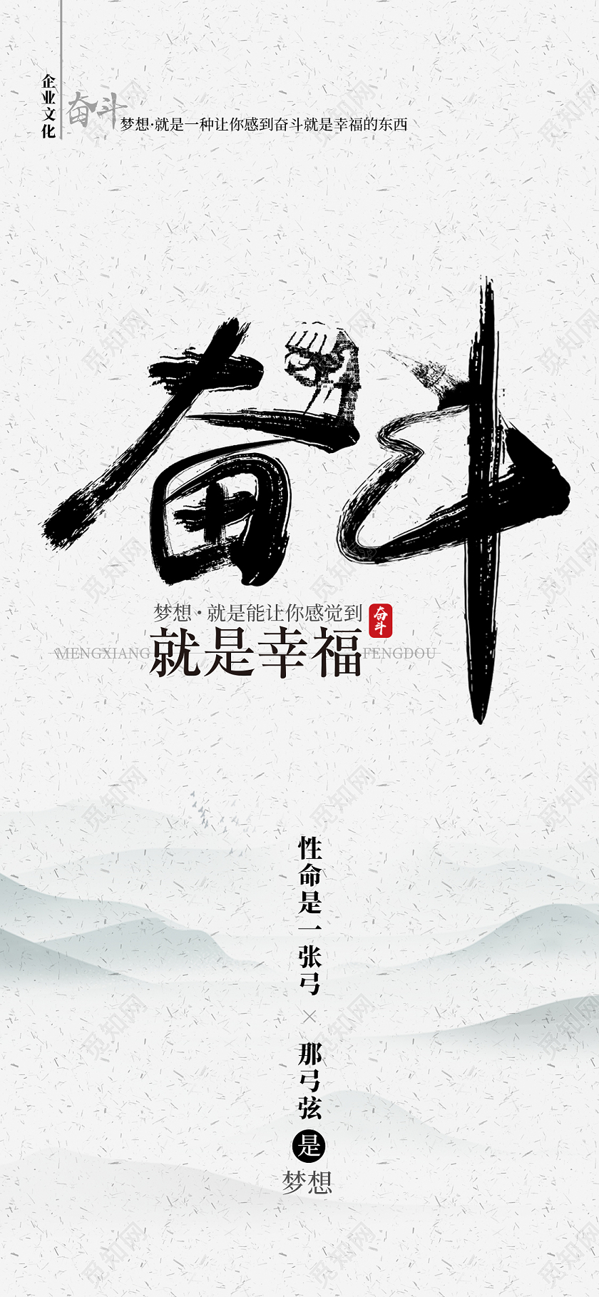 白色简约奋斗正能量海报手机海报