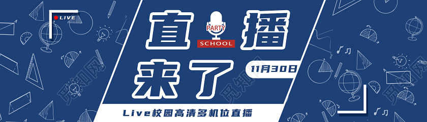 蓝色简约线条直播封面banner