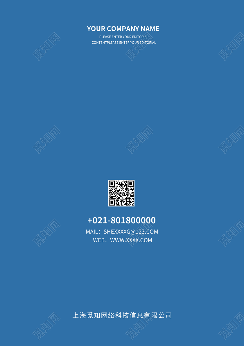 蓝色现代风格投标文件封面