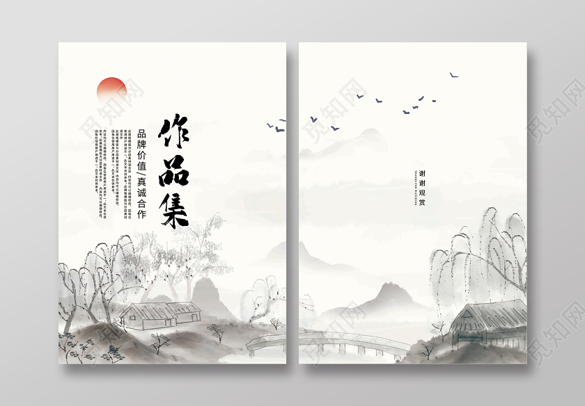 深色水墨抽象艺术作品集封面