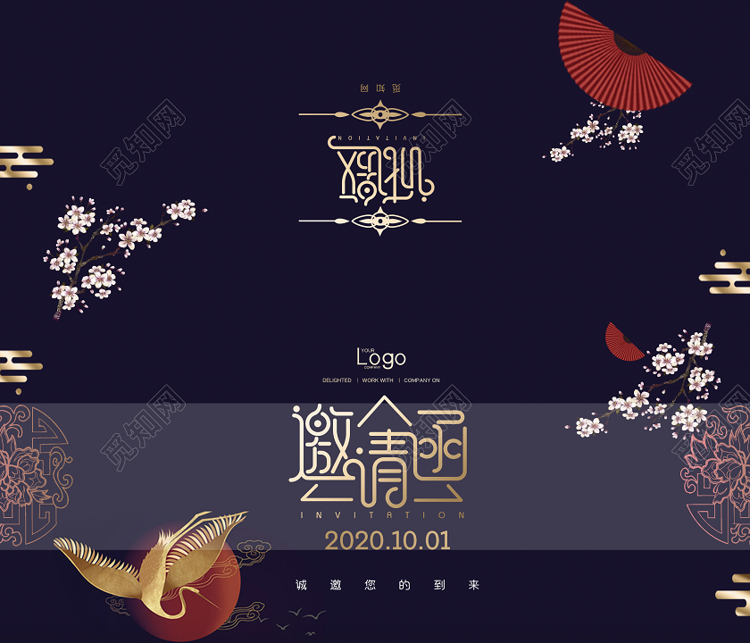 古风中国风仙鹤宴会聚会公司企业年会邀请函