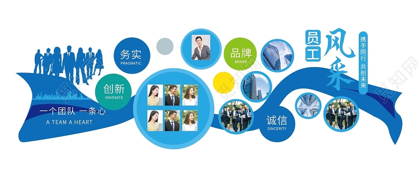蓝色创意科技公司携手同行共创未来员工风采文化墙设计科技文化墙