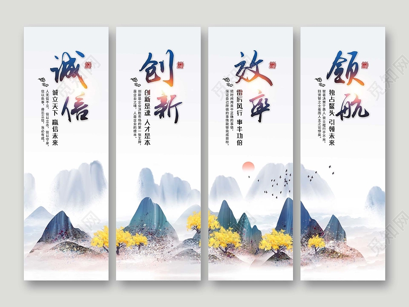 中国风企业文化挂画